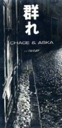 Chage And Aska : Mure